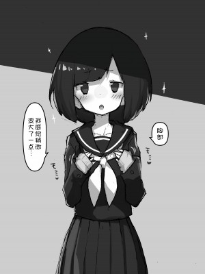 [あめじすとダークネス (エロッチ)] GIRL 後輩彼女総集編 [甜族星人x我不看本子汉化] [DL版]_086