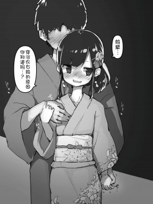 [あめじすとダークネス (エロッチ)] GIRL 後輩彼女総集編 [甜族星人x我不看本子汉化] [DL版]_071