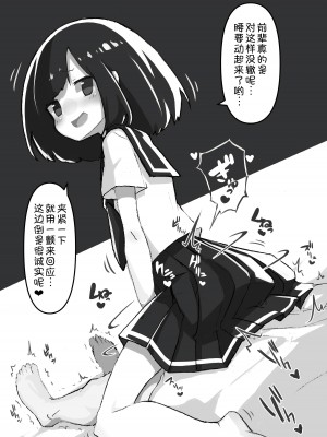 [あめじすとダークネス (エロッチ)] GIRL 後輩彼女総集編 [甜族星人x我不看本子汉化] [DL版]_069