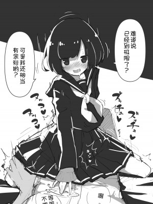 [あめじすとダークネス (エロッチ)] GIRL 後輩彼女総集編 [甜族星人x我不看本子汉化] [DL版]_015
