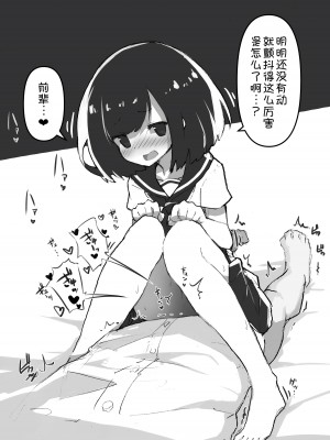 [あめじすとダークネス (エロッチ)] GIRL 後輩彼女総集編 [甜族星人x我不看本子汉化] [DL版]_044