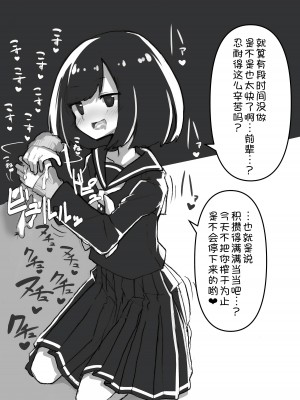 [あめじすとダークネス (エロッチ)] GIRL 後輩彼女総集編 [甜族星人x我不看本子汉化] [DL版]_034
