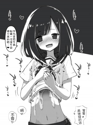 [あめじすとダークネス (エロッチ)] GIRL 後輩彼女総集編 [甜族星人x我不看本子汉化] [DL版]_041