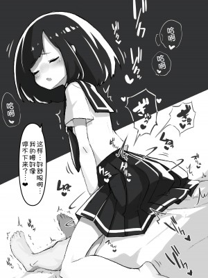 [あめじすとダークネス (エロッチ)] GIRL 後輩彼女総集編 [甜族星人x我不看本子汉化] [DL版]_070