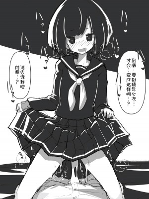 [あめじすとダークネス (エロッチ)] GIRL 後輩彼女総集編 [甜族星人x我不看本子汉化] [DL版]_018