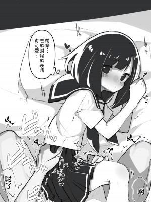 [あめじすとダークネス (エロッチ)] GIRL 後輩彼女総集編 [甜族星人x我不看本子汉化] [DL版]_050