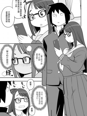 [孤島ビデヲ] 催眠アプリでサセちゃって [中国翻译]_05