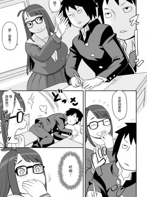 [孤島ビデヲ] 催眠アプリでサセちゃって [中国翻译]_03