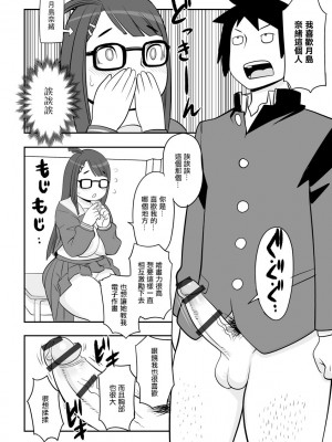 [孤島ビデヲ] 催眠アプリでサセちゃって [中国翻译]_16