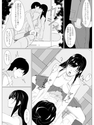 [モザイクブック] 彼は知らない汚された私_05