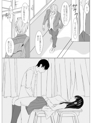 [モザイクブック] 彼は知らない汚された私_04