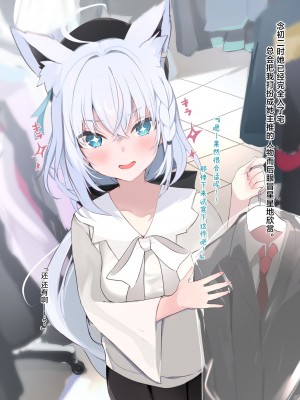 [性肉店 (肉)] FOXY Beyond FBK's Stage (白上フブキ) [白杨汉化组] [DL版]_05