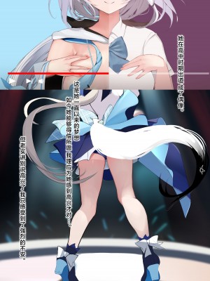 [性肉店 (肉)] FOXY Beyond FBK's Stage (白上フブキ) [白杨汉化组] [DL版]_06