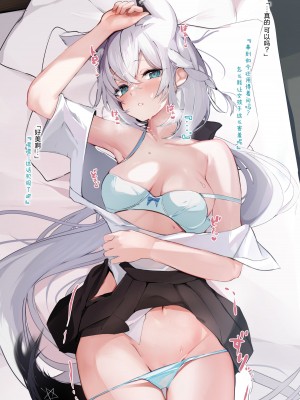 [性肉店 (肉)] FOXY Beyond FBK's Stage (白上フブキ) [白杨汉化组] [DL版]_13