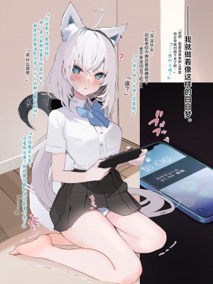 [性肉店 (肉)] FOXY Beyond FBK's Stage (白上フブキ) [白杨汉化组] [DL版]_11