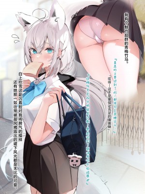 [性肉店 (肉)] FOXY Beyond FBK's Stage (白上フブキ) [白杨汉化组] [DL版]_03