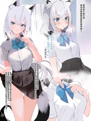 [性肉店 (肉)] FOXY Beyond FBK's Stage (白上フブキ) [白杨汉化组] [DL版]_09