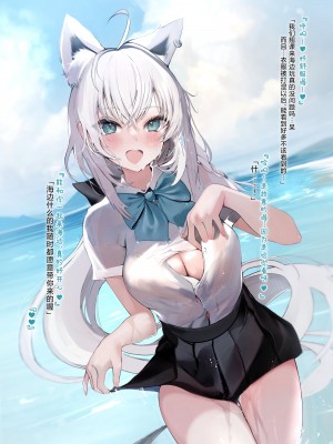 [性肉店 (肉)] FOXY Beyond FBK's Stage (白上フブキ) [白杨汉化组] [DL版]_21