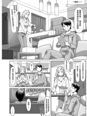 [鮫葉いくや] 新妻はイースターバニー [中国翻译]_05