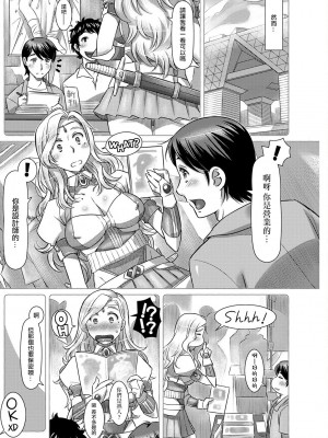 [鮫葉いくや] 新妻はイースターバニー [中国翻译]_08