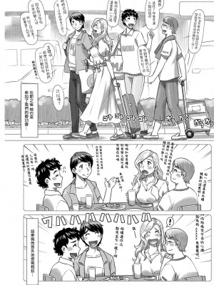 [鮫葉いくや] 新妻はイースターバニー [中国翻译]_09
