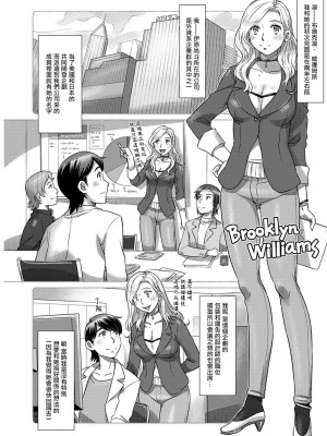 [鮫葉いくや] 新妻はイースターバニー [中国翻译]_07