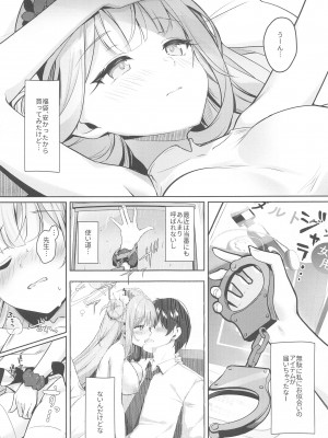 (C102) [きのこむ神 (きのこむし)]  先生は、騙されたんだよ。  (ブルーアーカイブ)_06