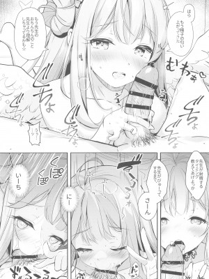 (C102) [きのこむ神 (きのこむし)]  先生は、騙されたんだよ。  (ブルーアーカイブ)_03