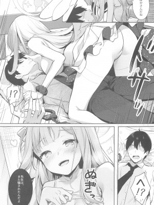 (C102) [きのこむ神 (きのこむし)]  先生は、騙されたんだよ。  (ブルーアーカイブ)_10