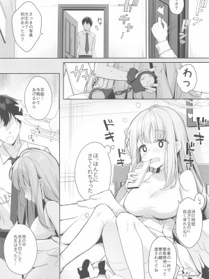 (C102) [きのこむ神 (きのこむし)]  先生は、騙されたんだよ。  (ブルーアーカイブ)_09