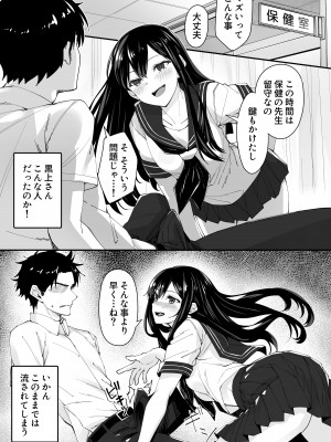 [ヒノキノ] 巨根大好き隣の黒髪ギャル_05