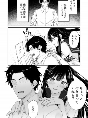 [ヒノキノ] 巨根大好き隣の黒髪ギャル_04