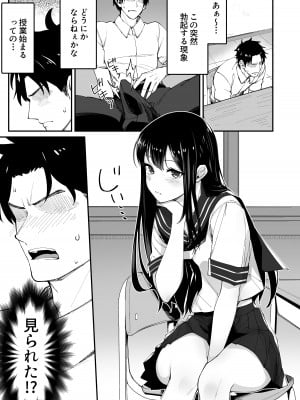 [ヒノキノ] 巨根大好き隣の黒髪ギャル_03