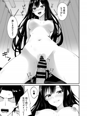 [ヒノキノ] 巨根大好き隣の黒髪ギャル_09