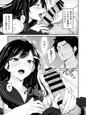 [ヒノキノ] 巨根大好き隣の黒髪ギャル_07