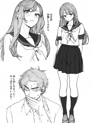 [ヒノキノ] 巨根大好き隣の黒髪ギャル_23