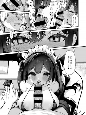 [ヤモセブン (あゆま紗由)] 小悪魔ちゃんのこうげき!6ビキニメイド編 [DL版]_04