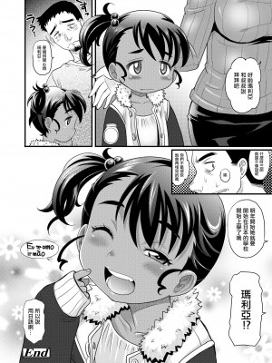 [高岡基文] ふゆぷに [中国翻译]_22