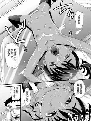 [高岡基文] ふゆぷに [中国翻译]_13