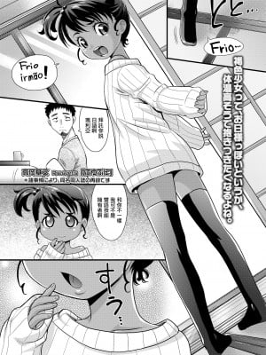 [高岡基文] ふゆぷに [中国翻译]
