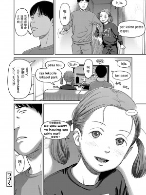 [鬼束直] I,L,L,E 前編 (COMIC LOE 1) [中国翻訳] [DL版]_32
