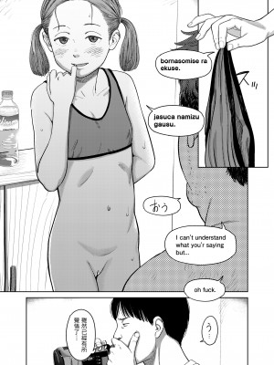 [鬼束直] I,L,L,E 前編 (COMIC LOE 1) [中国翻訳] [DL版]_17