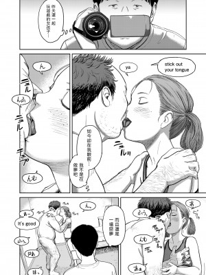 [鬼束直] I,L,L,E 前編 (COMIC LOE 1) [中国翻訳] [DL版]_12