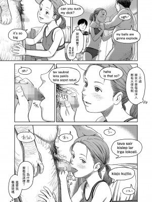 [鬼束直] I,L,L,E 前編 (COMIC LOE 1) [中国翻訳] [DL版]_13