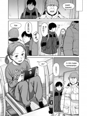 [鬼束直] I,L,L,E 前編 (COMIC LOE 1) [中国翻訳] [DL版]_03