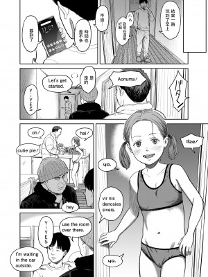 [鬼束直] I,L,L,E 前編 (COMIC LOE 1) [中国翻訳] [DL版]_10