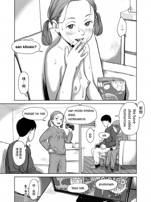 [鬼束直] I,L,L,E 前編 (COMIC LOE 1) [中国翻訳] [DL版]_09