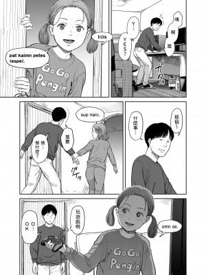 [鬼束直] I,L,L,E 前編 (COMIC LOE 1) [中国翻訳] [DL版]_07