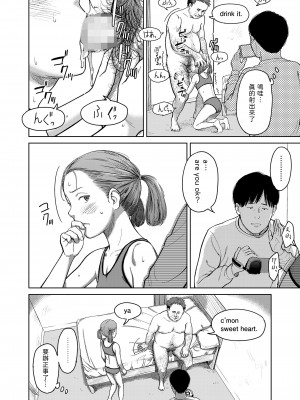[鬼束直] I,L,L,E 前編 (COMIC LOE 1) [中国翻訳] [DL版]_16