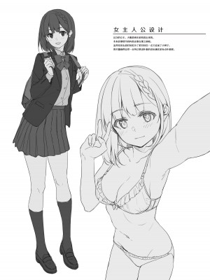 [深海喫茶 (うなさか)] 教えて先生。[白杨汉化组] [DL版]_18